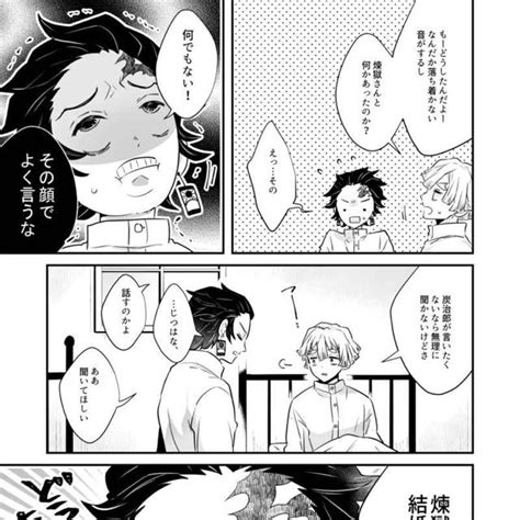 鬼 滅 bl|鬼滅の刃のBL同人誌・漫画一覧 .